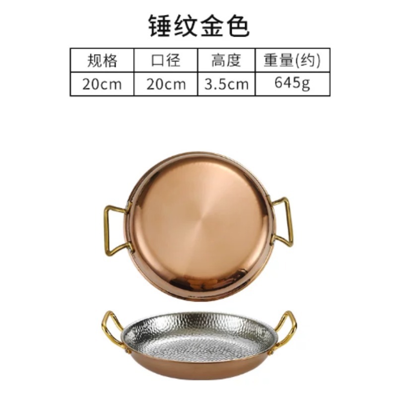 Paella Pan Steel - 20cm 골드 햄머드 304 스테인리스 스틸
