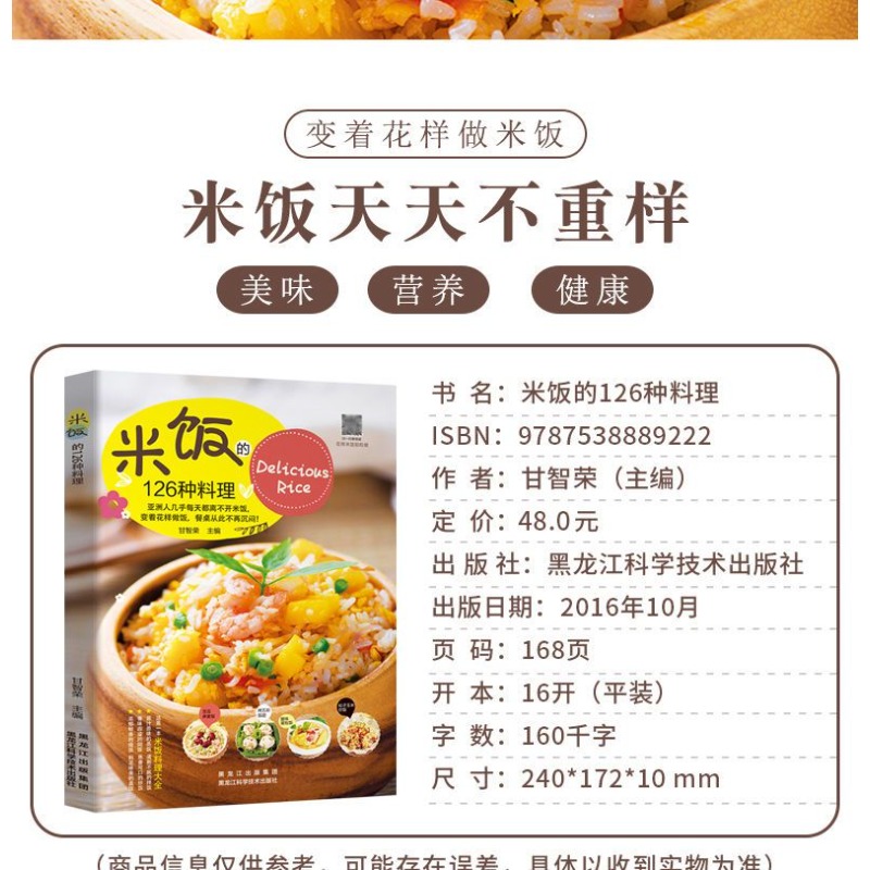 126가지 밥 요리, 계란 볶음 요리법집 가정 요리 다 - Home Cooking Egg Recipes 리뷰 및 가격